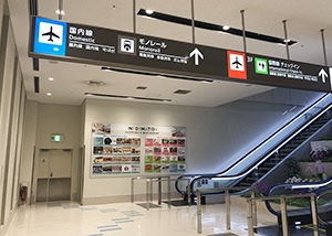 나하공항 렌터카 셔틀버스 탑승장 안내 - 공항내에서 이동하는 방법 ① 도착 로비 안쪽에 있는 에스컬레이터에서 2F에